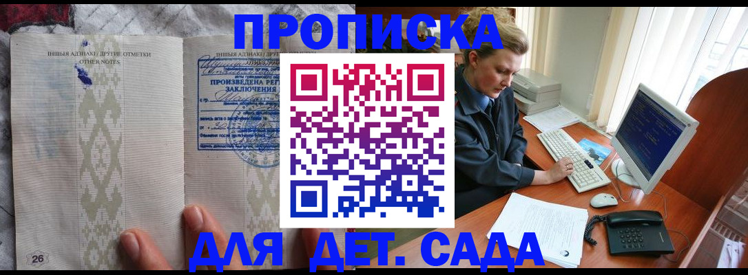 временная регистрация поиск в Балабаново